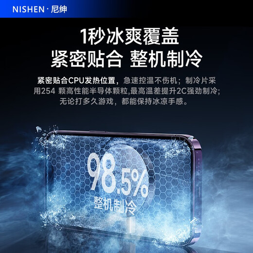 Nishen 48w liquid cooling radiator mobile phone magnetic semiconductor cooling live broadcast Genshin Impact King chicken eating game cooling artifact high power low noise suitable for Apple Android Huawei 45W white and red [Gift: adapter + back clip + magnetic lead]