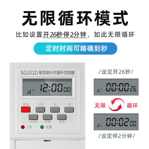 220V intermittent infinite cycle timer timing switch fan water curtain pump fully automatic time controller peak without battery replacement