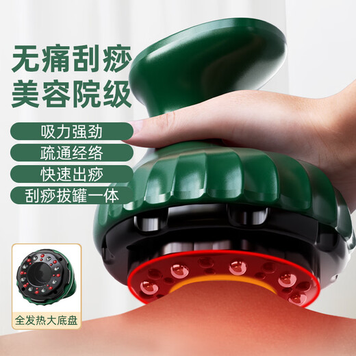 KONKA electric scraping device for whole body, universal massage scraping board, stone cupping device, meridian dredging scraping device, Mother's Day, fully equipped with electric storage model, emerald green, 24 magnetic heads + 9 levels of heating + 9 levels of intensity