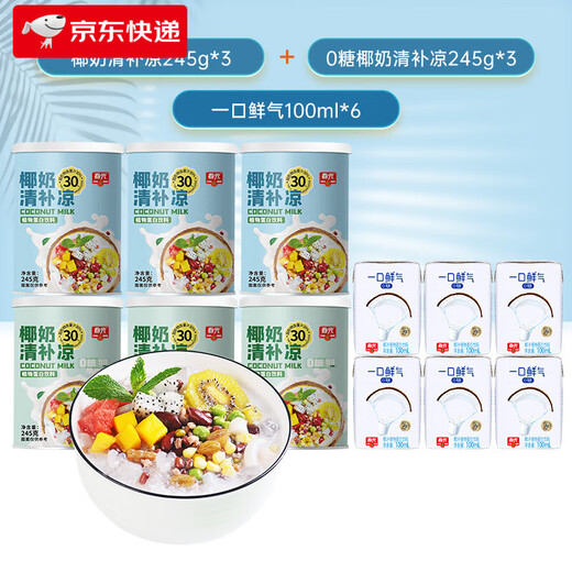 Chunguang Domestic Coconut Milk Refreshing and Refreshing Vegetable Protein Beverage Cereals Dessert Snacks with Coconut Milk 0 Sugar Refreshing and Refreshing 245ml*3+Coconut