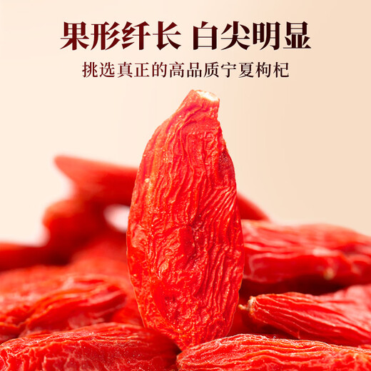 Tongrentang Red Wolfberry Special High-grade Big Fruit Ningxia Zhongning Free Washing Wolfberry Health Men's Tea 200g*2 Cans