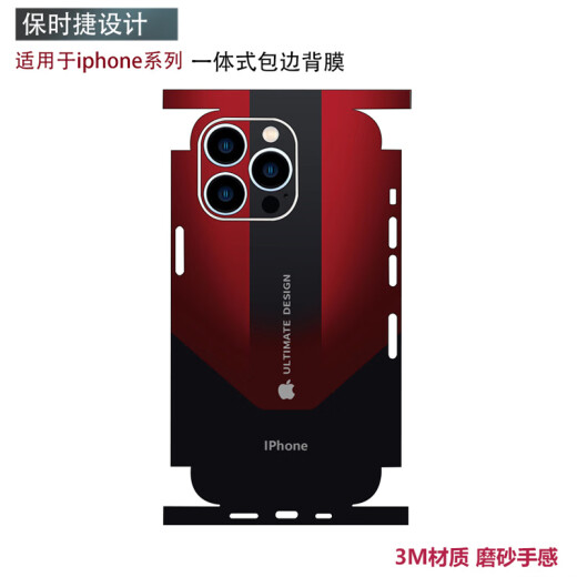Muhou is suitable for iPhone12/13/14/15promax mobile phone back film all-in-one back cover back sticker mini frame film color film Apple 11 color change sticker xr color film xsm all-in-one back film-Porsche Design iPhone15ProMax