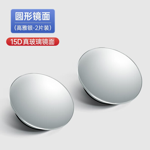 HELLOLEIBOO rearview mirror small round mirror car reversing auxiliary mirror tool blind spot reflector universal truck panoramic mirror ultra-clear, borderless round pair