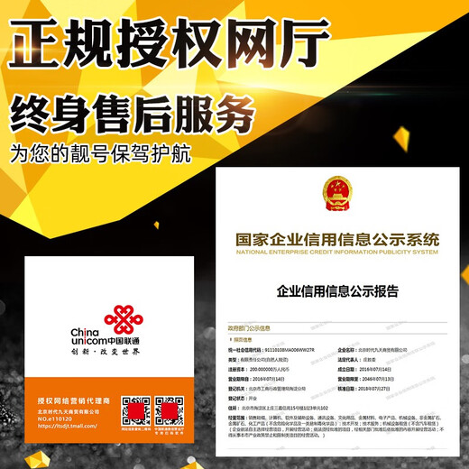联通手机号靓号手机靓号手机号码卡靓号在线选号电话号码靓号手机号靓号自选 698元