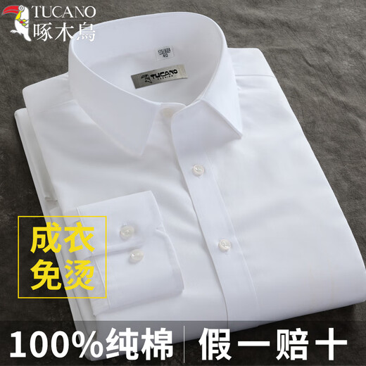 啄木鸟高端纯棉DP免烫蓝色男士长袖衬衫新款商务休闲正装职业工装白衬衣 长袖款3923【淡蓝】 42