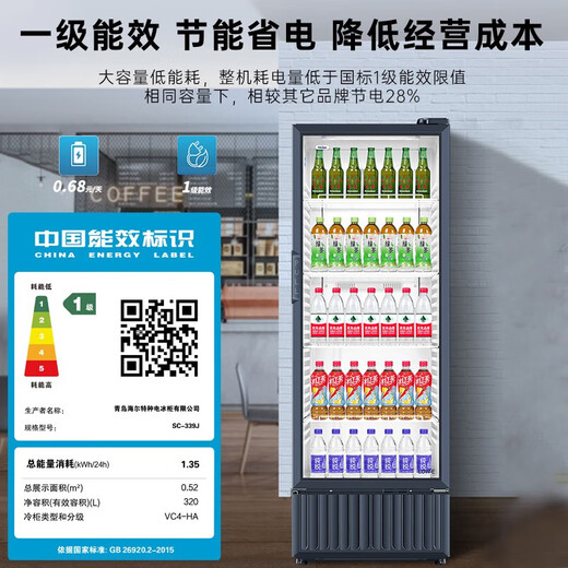 Haier air-cooled frost-free display cabinet commercial first-class energy-efficiency refrigerated fresh-keeping cabinet vertical beverage cabinet fruit and vegetable fresh-keeping cabinet transparent glass door supermarket convenience store refrigerator beer 239 liters / four-story height 1.51 meters / approximately 143 bottles 239 liters