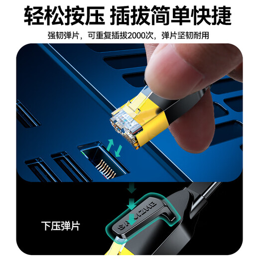 山泽 七类CAT7类扁平网线 万兆网络屏蔽双绞镀金连接线 工程家用电脑宽带成品跳线 黑色2米 CAT-702C