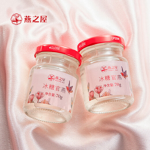 
Swallow's House Instant Bird's Nest Rock Sugar Official Swallow 70g*30 Bottles (70g*15 Bottles*2 Boxes) Gift Boxes for Elders Gifts