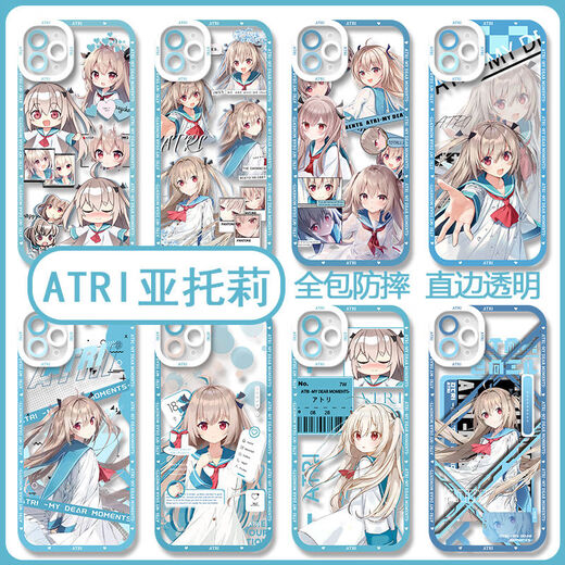 ATRI亚托莉手机壳适用于vivoiQOONeo9苹果14OPPO一加ACE3v红米k70 【天使眼透明壳】C13063 华为/荣耀系列-型号下单后发给客服