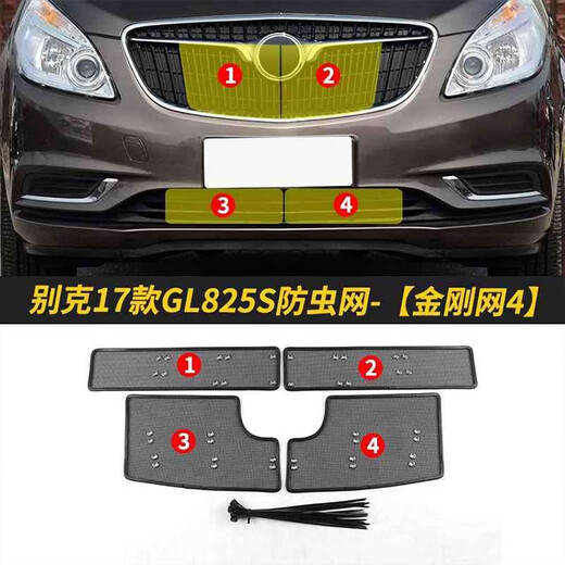 车九桶别克GL8 28T25S艾维亚653T汽车防虫网ES水箱保护网车前脸防尘 20-22款别克GL8 ES 653T 高