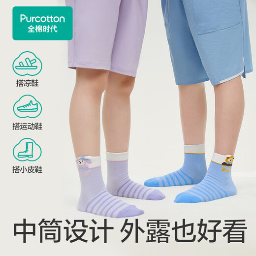 Pure Cotton Era (PurCotton) Baby Socks Girls Cartoon Children's Socks Boys Newborn Baby Medium Socks 3 Pairs 3 Pairs Autumn Leaf Orange + Monet Pink + Misty Purple 12 3-12 months