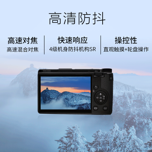 理光（Ricoh） 理光gr3数码相机 GRIII GR3街拍APS-C画幅便携定焦卡片机单反备用 标配+天利UV镜套餐