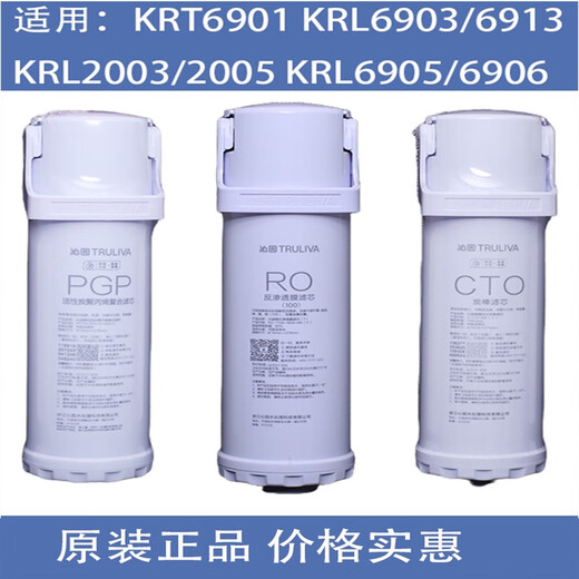 沁园净水器滤芯KRL6903/3953/5003/3913/2005/6901/6913PGP复合 PGP+600GRO膜+碳棒