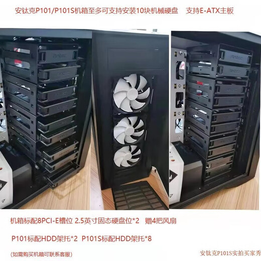 Antiac P101 hard disk cage is suitable for 3.5-inch HDD or 2.5-inch SSD hard disk expansion slot 2 hard disk space hard disk cage