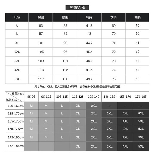罗蒙（ROMON）纯色商务职业正装男士白衬衫工装外套长袖衬衣男CS108白色XL