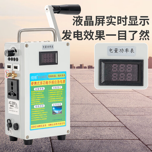 Yuwei hand-cranked generator emergency power supply 220V high-power machine charging 12V output lighting outdoor survival 500w hand-cranked generator (battery 340wh)