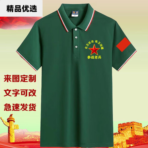 
CEENIU can customize Chinese-style patriotic t-shirts participating in the war army August 1st party clothes commemorative shirt lapel short black veteran model 687 XL 125-150Jin [Jin equals 0.5 kg]