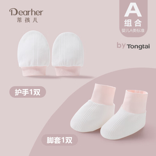 新生婴儿护手护脚套装纯棉薄款新生的儿手套宝宝软鞋 天空蓝色组合 新生