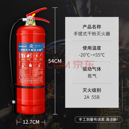 Honghu dry powder fire extinguisher 4kg [Jin equals 0.5kg] portable household and commercial 4KG water extinguisher national fire certification MFZ/ABC4