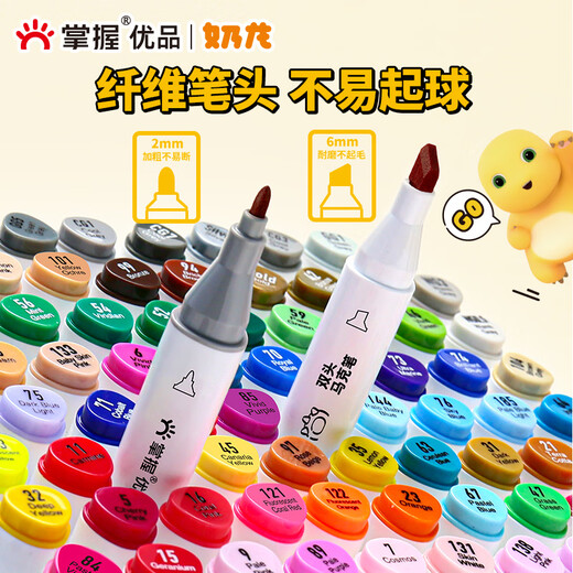 GRASP/Master milk dragon joint branding double-headed ink mark pen student art special children's colored brush oily 48 color touch watercolor pen non-toxic elementary school students