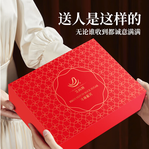 艾尚燕即食燕窝礼盒 礼品送长辈老人营养品 孕妇补品 生日礼物2盒共20瓶