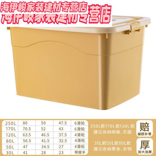 ABDT thickened large storage box household plastic clothing storage box large box box moving storage box Cornus officinalis powder extra thick upgrade 280# length 80 width 59 height 47.5cm