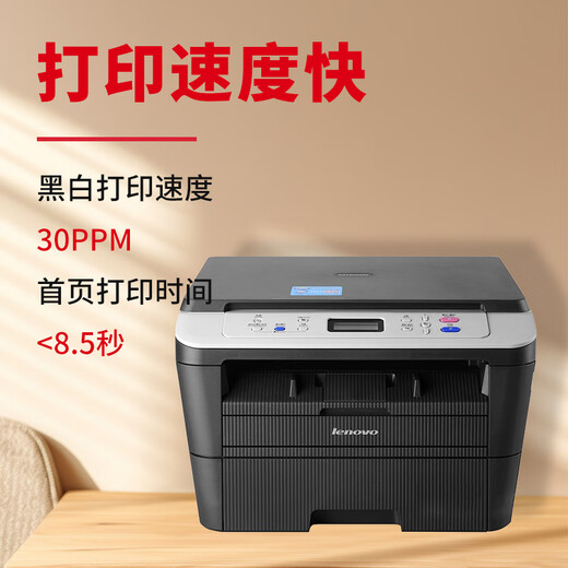 [90% Nouveau en seconde main] Lenovo 7605D Imprimante laser A4 Princement double face et copie 7655DHF Black and White à numérisation à haute vitesse à haute vitesse
