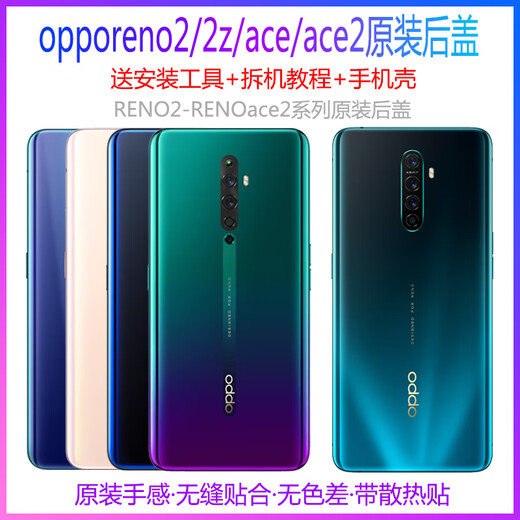 Original opporeno2 back cover mobile phone glass back cover renoace2 glass back cover rear screen ace back screen original Reno2 <mist powder> glass back cover with adhesive backing + accessories stickers