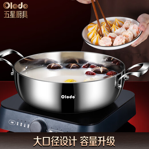 欧乐多（Olodo）德国316L不锈钢复底汤锅火锅涮锅家用大容量锅燃气灶电磁炉通用 316L不锈钢汤锅 贈手柄+汤勺 26cm
