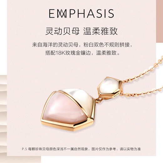 EMPHASIS Aifei poetry series 18K gold mother-of-pearl pendant rose gold 90957P does not include necklaces and pendants