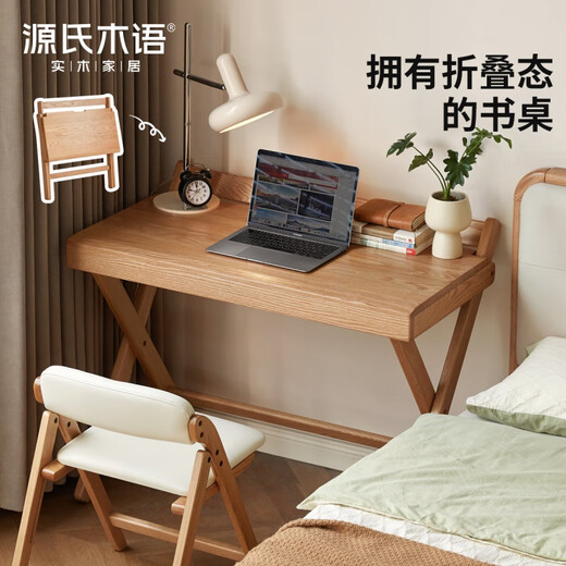 
Genji Wooden Solid Wood Desk Modern Simple Study Office Desk Small Apartment Log Writing Table Oak Folding Table 1 Meter Folding Table (1000*563*825mm)