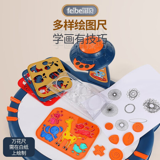 菲贝（feibei）六一儿童节礼物投影仪画板绘画桌益智玩具女孩生日礼物3-5岁