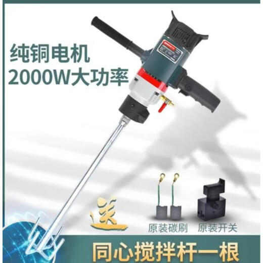 开邦KBA水钻机搅拌机6120工程钻机石膏腻子粉砂浆打灰机搅拌神器 开邦6198搅拌钻螺旋杆送开关碳