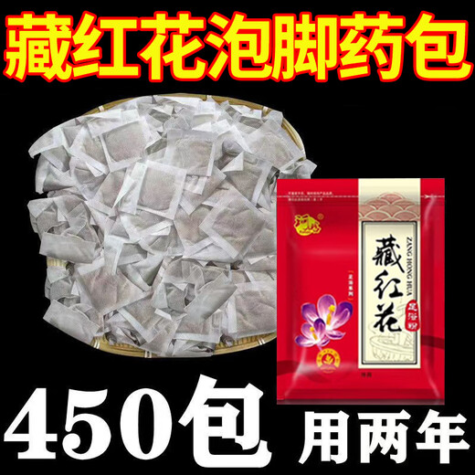 珂晗藏红花泡脚包去湿寒泡脚粉助睡眠安神通络足浴粉中包 720g