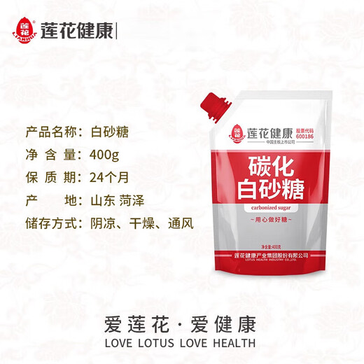 莲花（LIANHUA）无硫碳化白砂糖白糖甘蔗食糖幼砂糖细砂糖烘焙调味品 黄冰糖300g*2袋