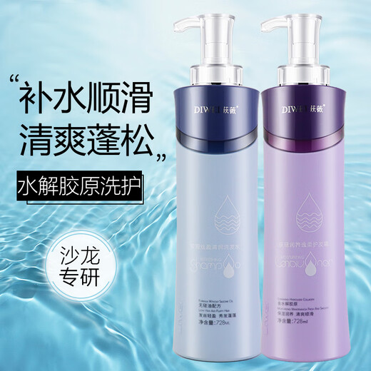 Diwei (Diwei) Seidenreinigung Shampoo Nourishing Yirou Haarpflege Creme Anti-Dandruff Anti-Chon-Kontrollöl Fluffy Soft Set Feuchtigkeitsspeuchtigkeit