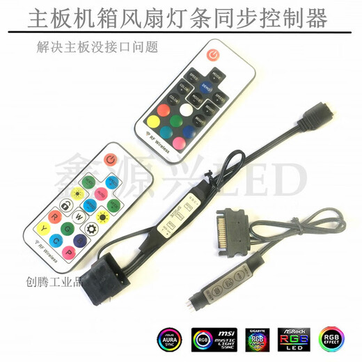Argb5V3-pin to power supply motherboard synchronization interface 12V4-pin RGB to power supply large 4P manual controller 5V-3Pin wireless remote control USB