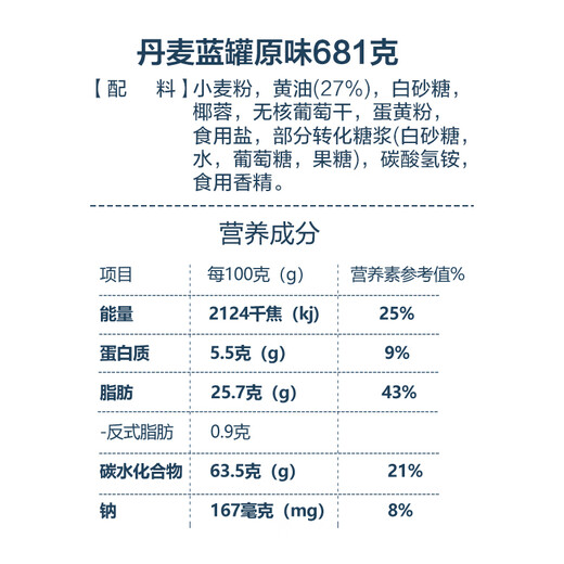 蓝罐（Kjeldsens）曲奇饼干礼盒 681g 丹麦原装进口 休闲零食糕点企业团购送礼