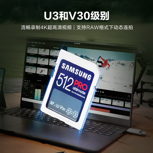 三星（SAMSUNG）512GB SD内存卡读卡器套装 超高速PRO深蓝卡 U3 V30 SD相机卡4K高速连拍 读速200MB/s写速130MB/s