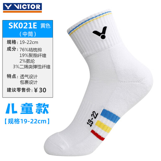 Victor (Victor) Victory Children's Badminton Socken Teen verdickte Handtuch Basis Sportsocken Schweiß absorbierende Verschleiß-resistentes nicht glattes atmungsaktives SK021 [Middle Tube] SK021/E Gelb All Size