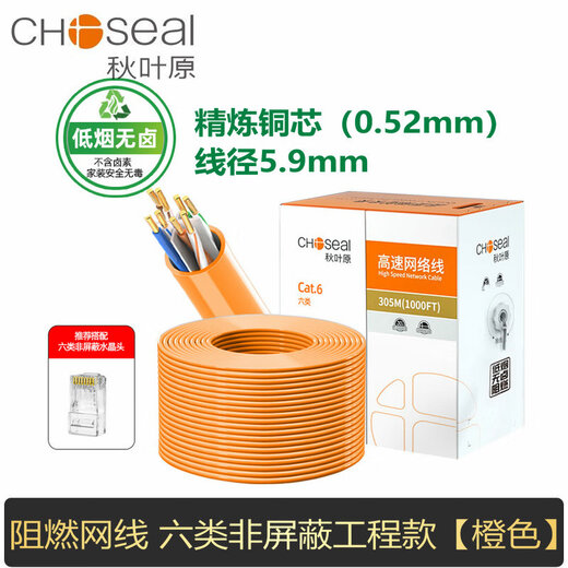 Akihabara (Choseal) Clase 6 Gigabit Cable de red de doble blindaje Super Cat6 Decoración impermeable para el hogar Bajo Super Clase 6 Cable de red de blindaje QS6169A Gray 60m