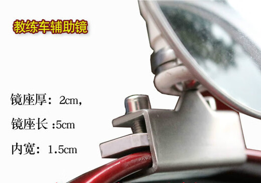教练车汽车倒车镜辅助后视镜盲点镜加装镜反光镜辅助镜广角小圆镜 7.5cm一对 带镜架 银色