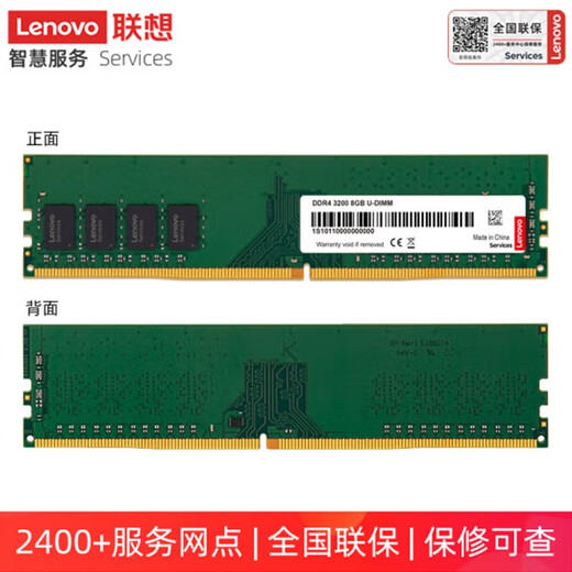 Lenovo 8G 16G 32G DDR4 3200 Mémoire de bureau Stick Stick Original Original Bureau général All-in-One Ordinktop Memory Stick DDR4 3200 8G LINGYUE 3881
