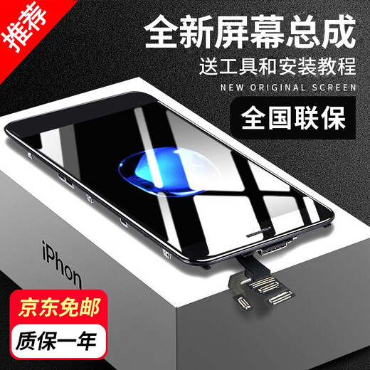 Fanrui Apple x screen assembly is suitable for iPhone7 8p seven 6splus eight 6 internal and external screens 11 LCD 12 display XR