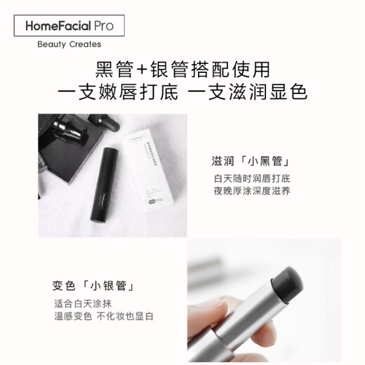 HomeFacialPro Moisturizing, Softening Lip Balm 3.5ghfp Repairing Lip Balm Repairing Moisturizing Moisturizing Anti-Drying Lip Balm Men and Women