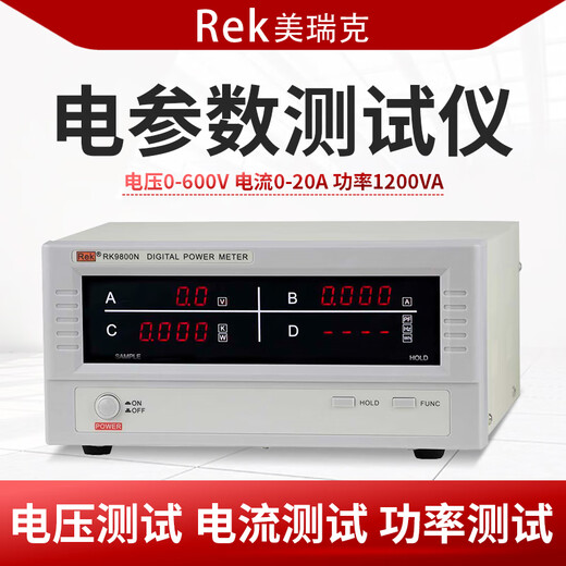 Rek Merik Electrical Paramet Metter / RK9901N Digital Power Metter Metter RK9800N Type de base