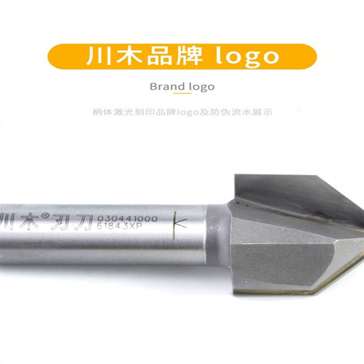 奇立彩v型刀修边刀头45倒角木工3D雕刻刀竹木纤维板90角 TCT 1414 12138