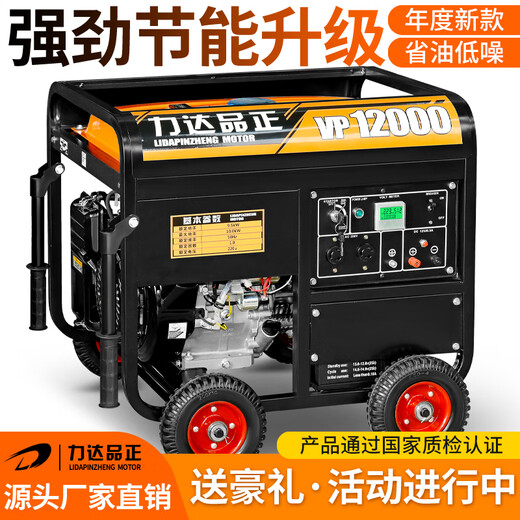Lidapinzheng gasoline generator 220V household small single-phase 4KW/5/6/8/10kW/three-phase voltage commercial outdoor 4000W hand start burning gasoline 220V