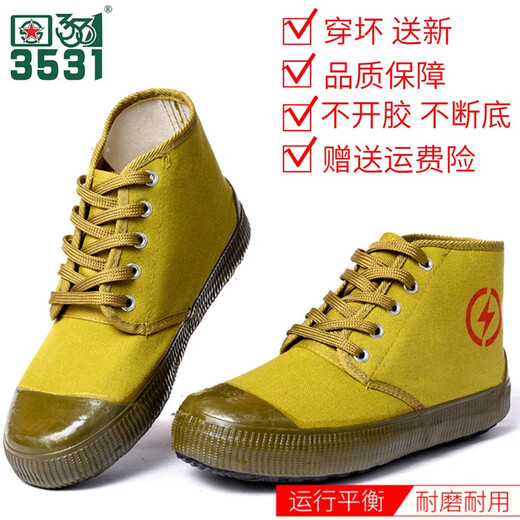 3531电工绝缘鞋5KV安全工作鞋电工劳保单鞋高帮耐磨防滑鞋农田鞋 电工绝缘鞋5KV 42