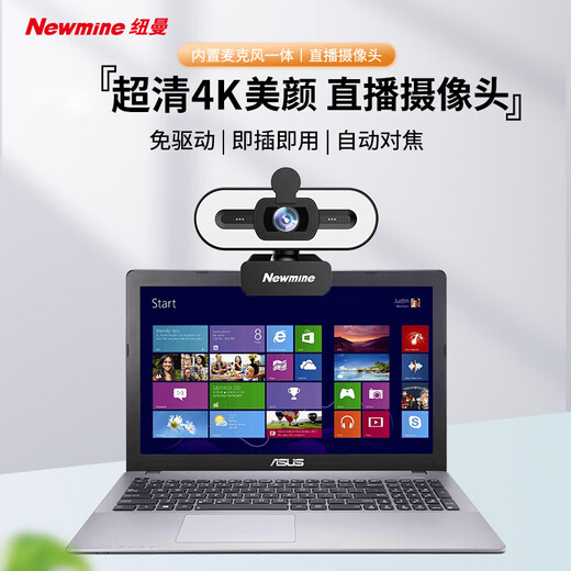 Newmine 4K beauty live broadcast HD computer camera with microphone desktop notebook USB external driver-free video call remote conference NM13